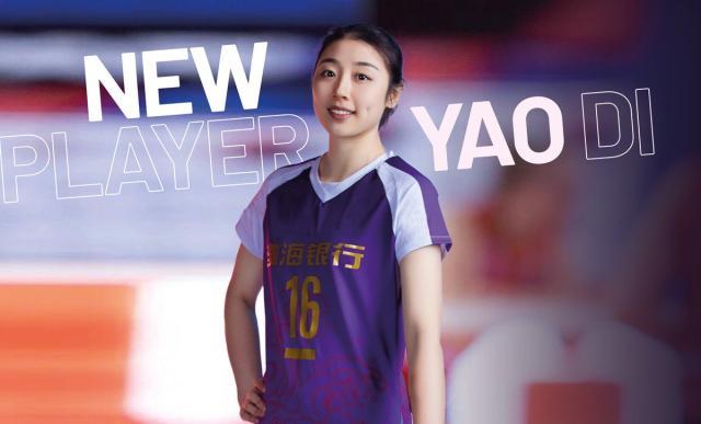 开云官网-追随朱婷开启留洋之旅 姚笛迎来职业生涯新挑战