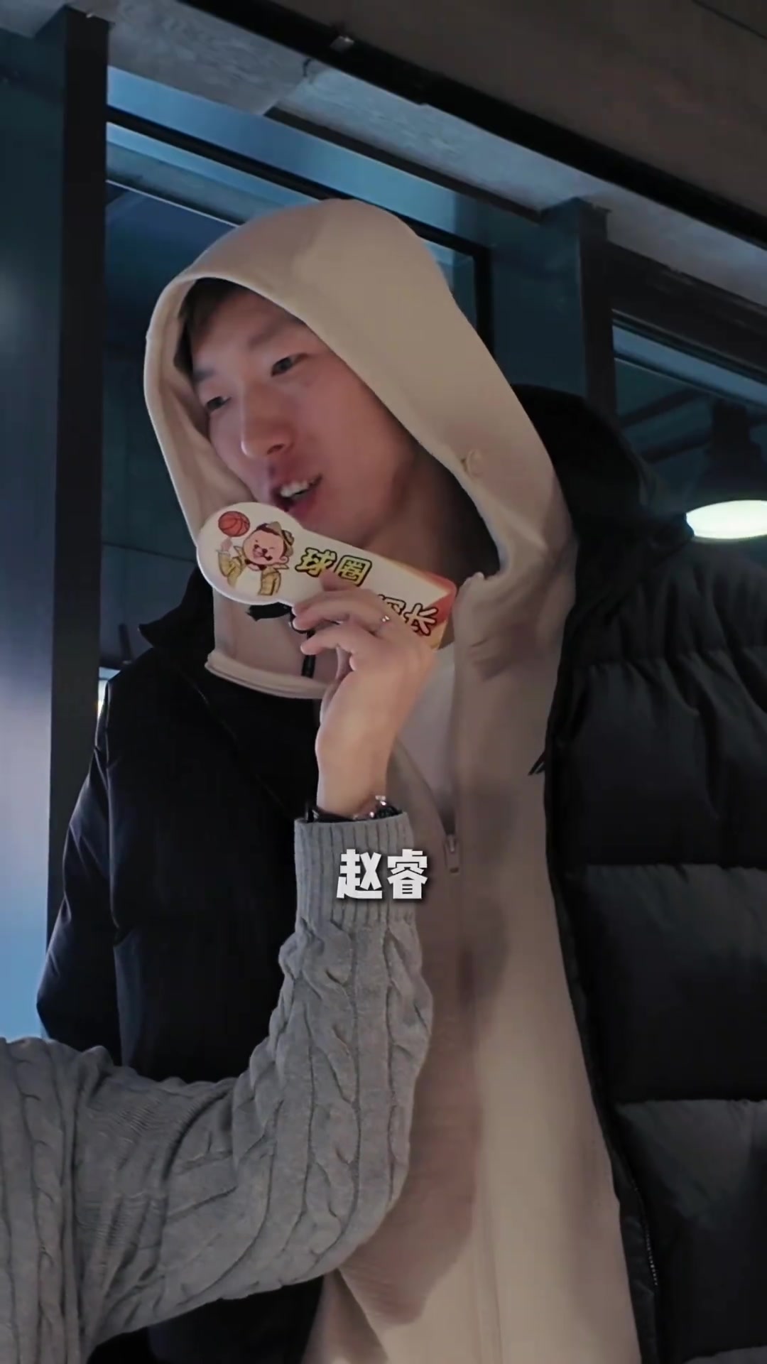 开云-选一个队友当紧急联系人会选谁？周琦：赵睿 他年龄大了觉少