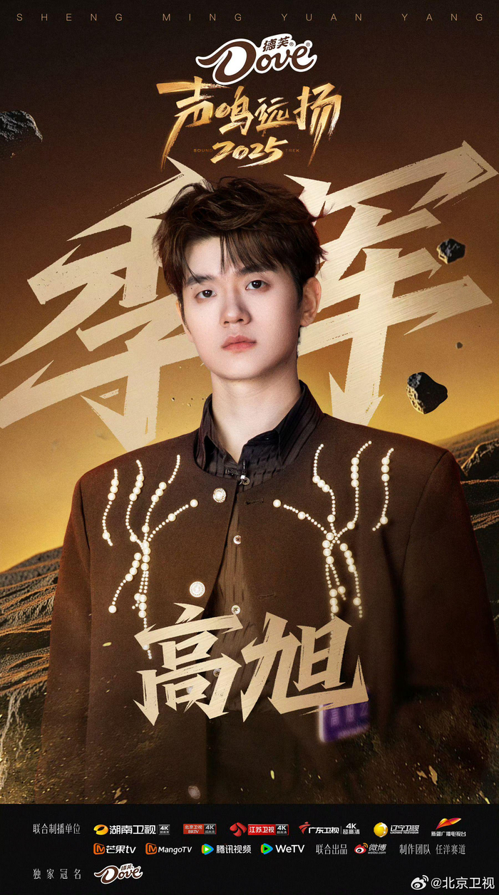 开云体育入口-高旭获声鸣远扬2025全国季军|总决赛|音乐|本心|旅途|胜负_新浪娱乐_新浪新闻